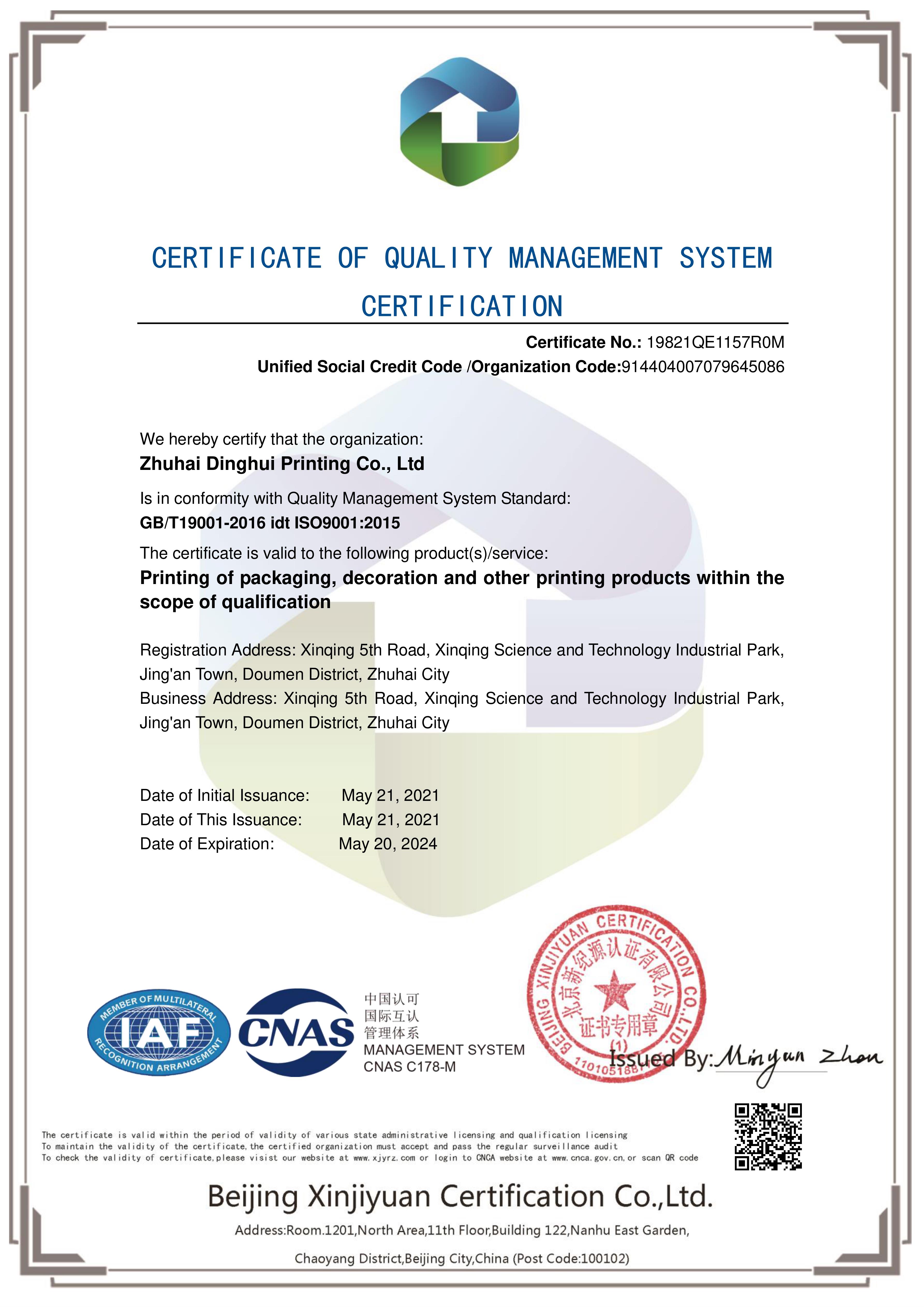 ISO 9001 英文(wén) 2021.jpg