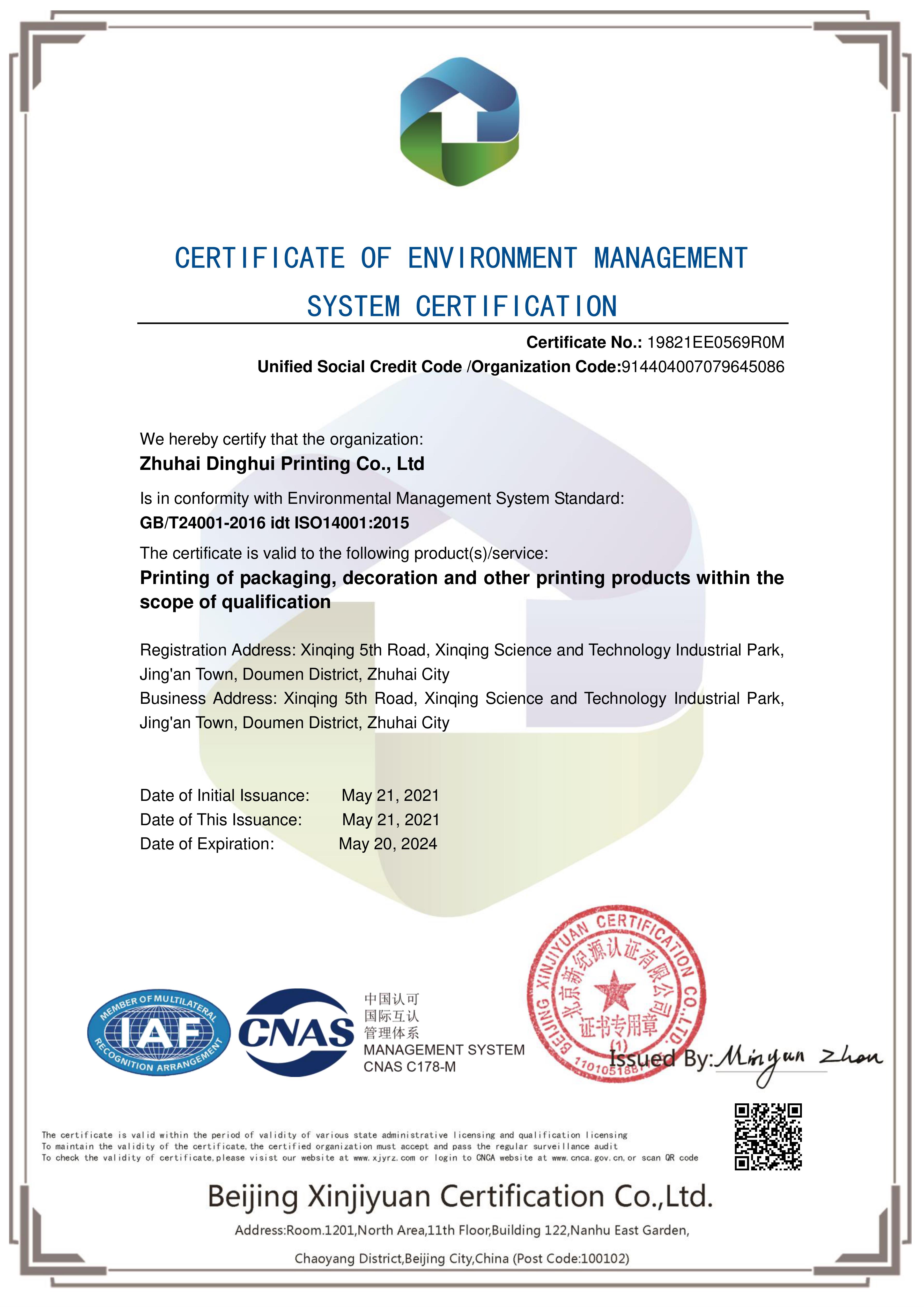 ISO14001 英文(wén) 2021.jpg